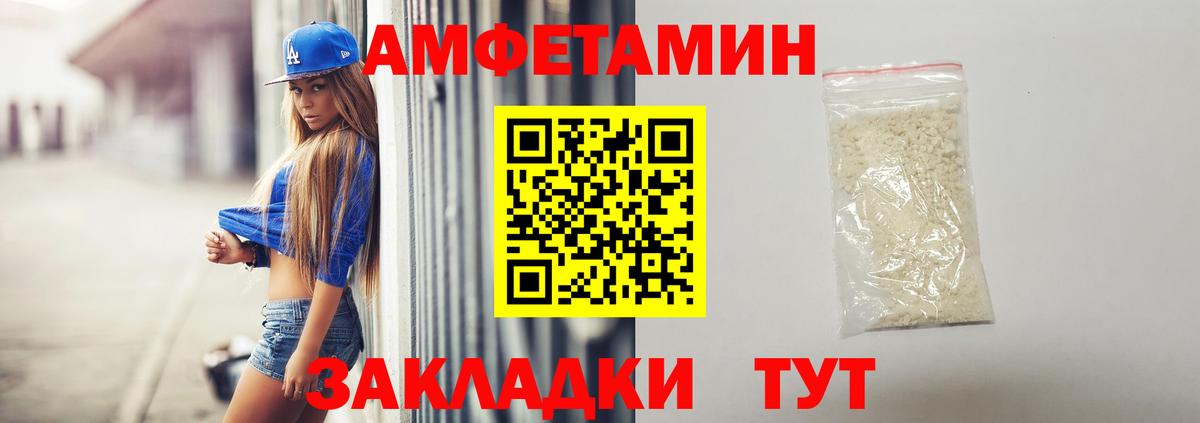 АМФ 97% Тула