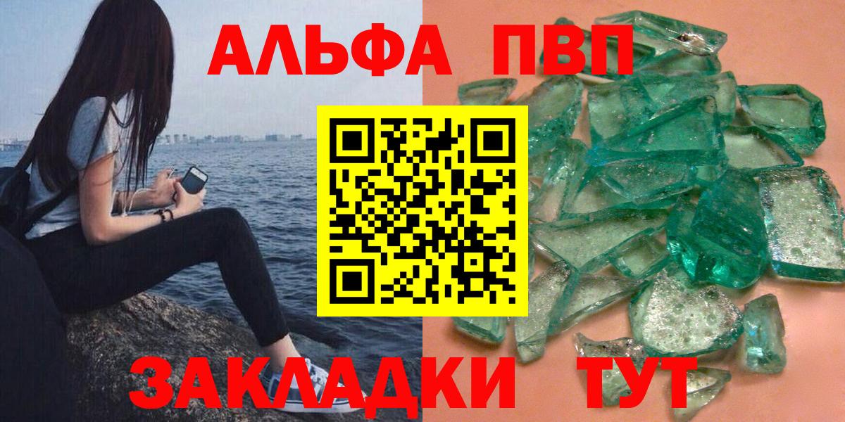 А ПВП Соль  Вход с VPN  A PVP VHQ  Тула  Alpha PVP кристаллы 