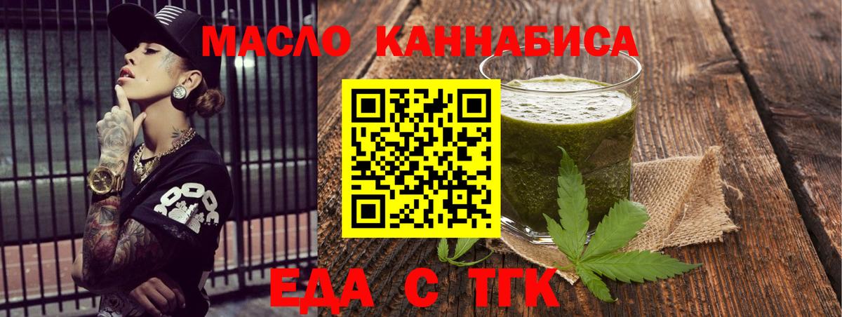 Еда ТГК марихуана  Вход с VPN  Тула 