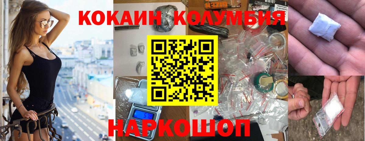 Кокаин Эквадор  Вход с VPN  Тула  Cocaine VHQ 