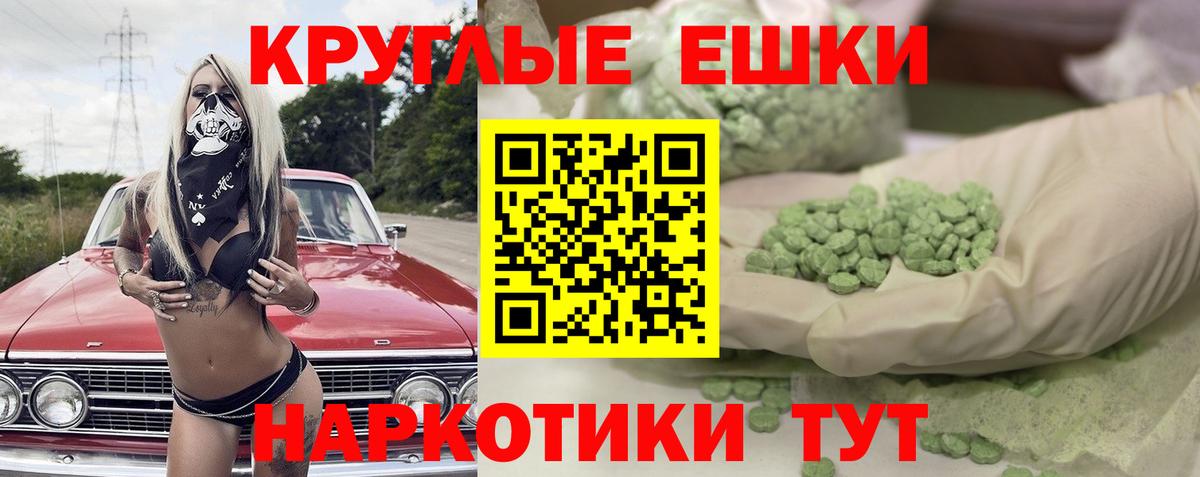 Экстази 300 mg Тула