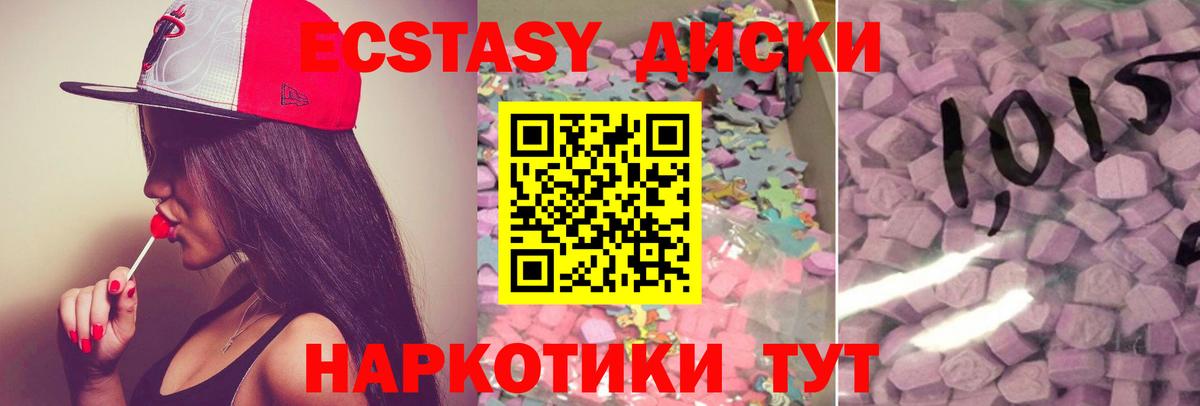 Тула  Экстази XTC  закладка  Вход с VPN  Экстази 