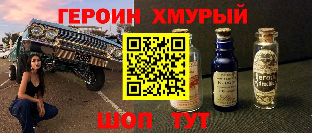 Героин белый  Вход с VPN  Тула 