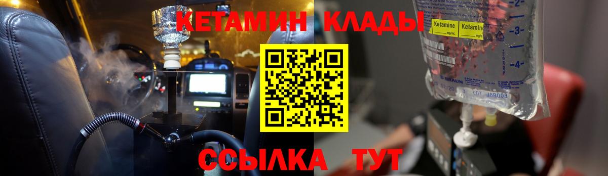 Тула  Кетамин VHQ  Кетамин ketamine  Вход с VPN 