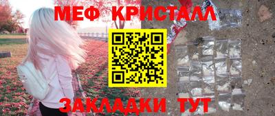 меф Анапа