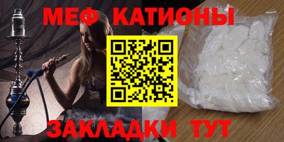 меф Анапа