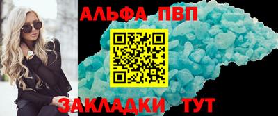 меф Анапа