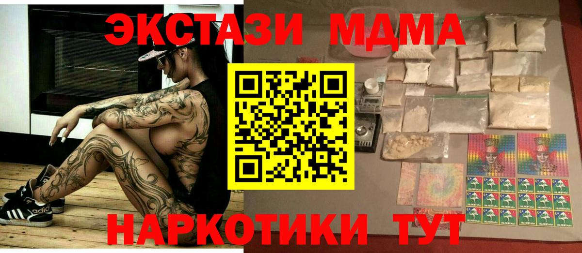 Тула  МДМА кристаллы  Вход с VPN  МДМА crystal 