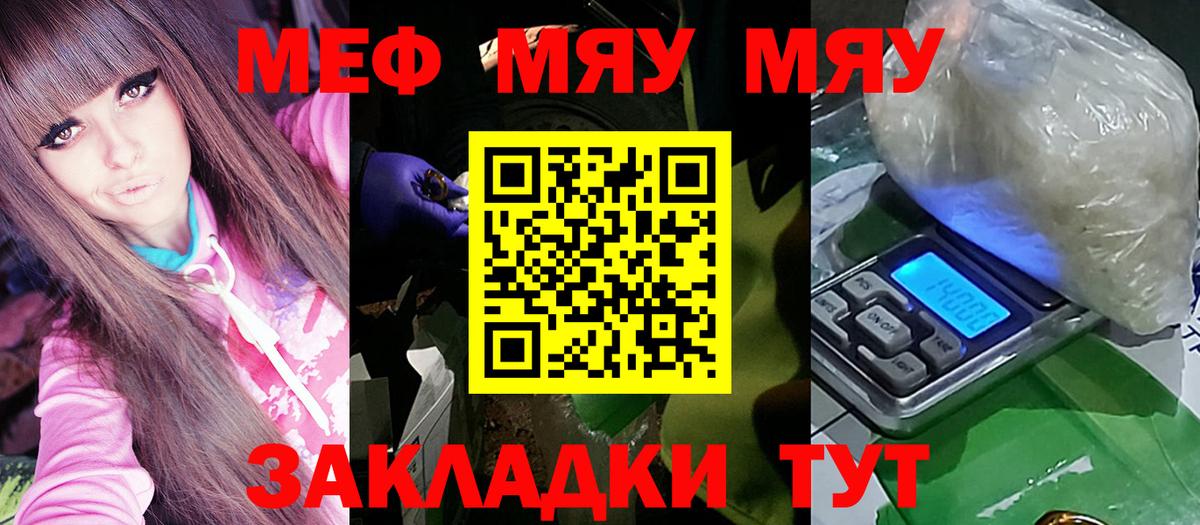 МЕФ VHQ  МЕФ  Тула  Меф VHQ  Вход с VPN 