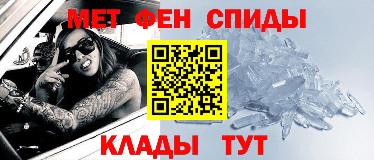 МЕТАМФЕТАМИН витя Тула