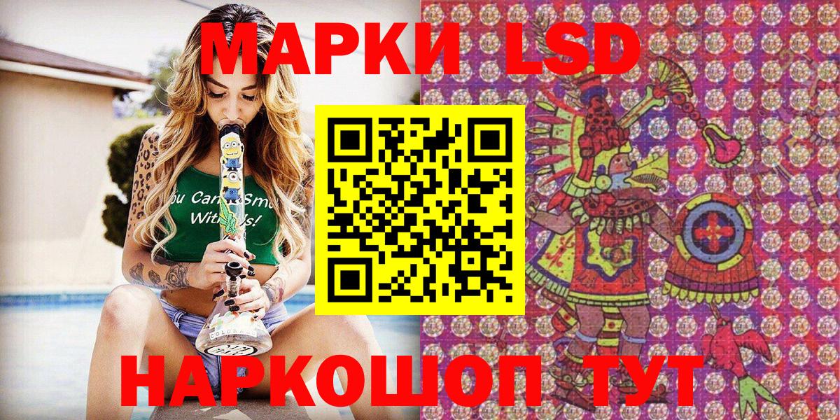 Марки NBOMe 1,5мг Тула