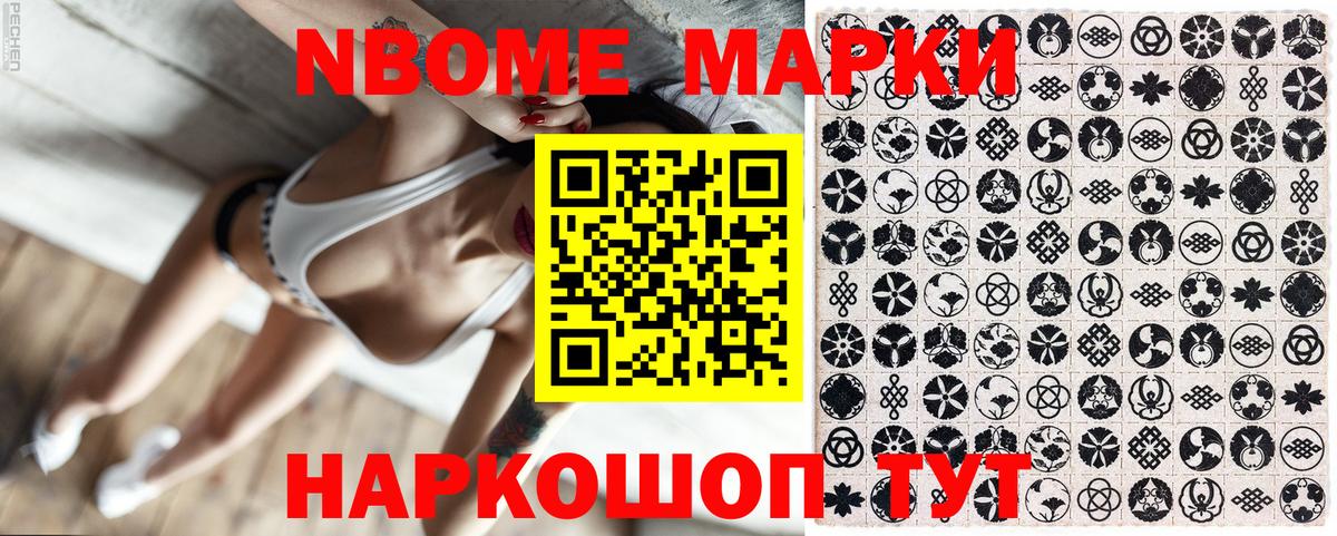 Тула  Наркотические марки 1500мкг  Марки N-bome  Вход с VPN 